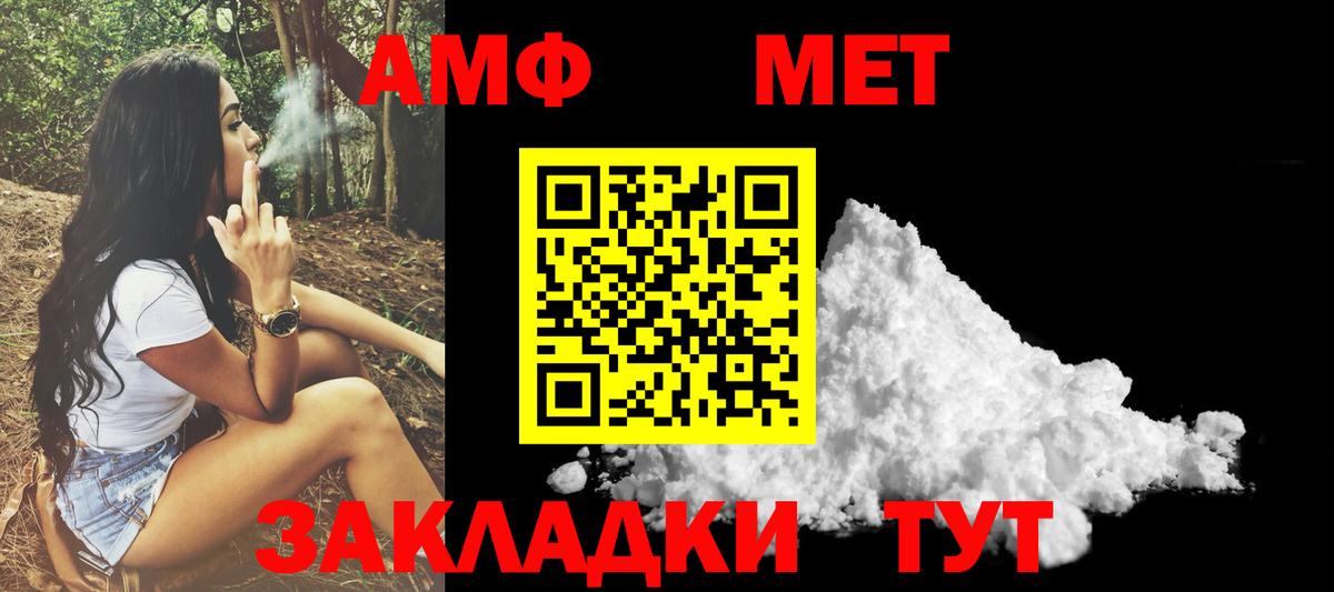 Амфетамин  Амфетамин  Одинцово  Вход с VPN  Amphetamine 98% 