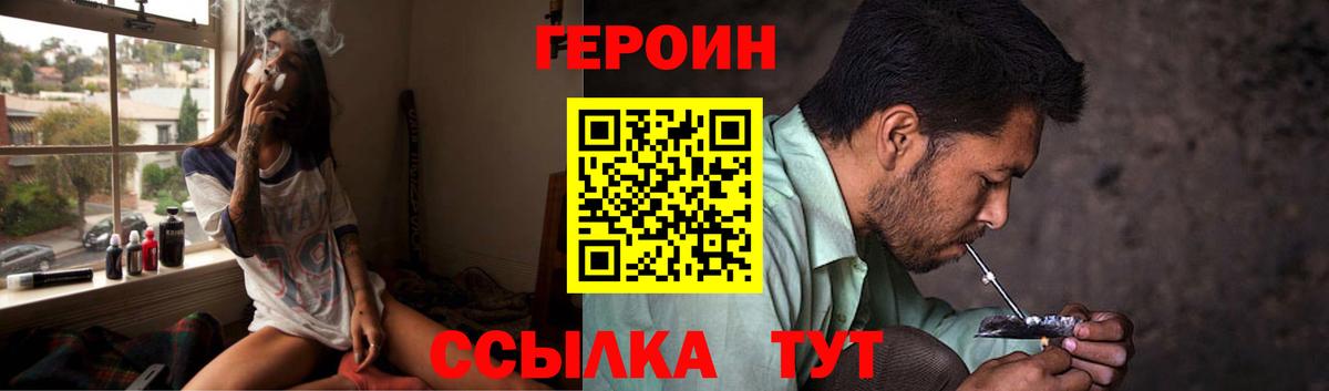 Одинцово  ГЕРОИН герыч  Вход с VPN 