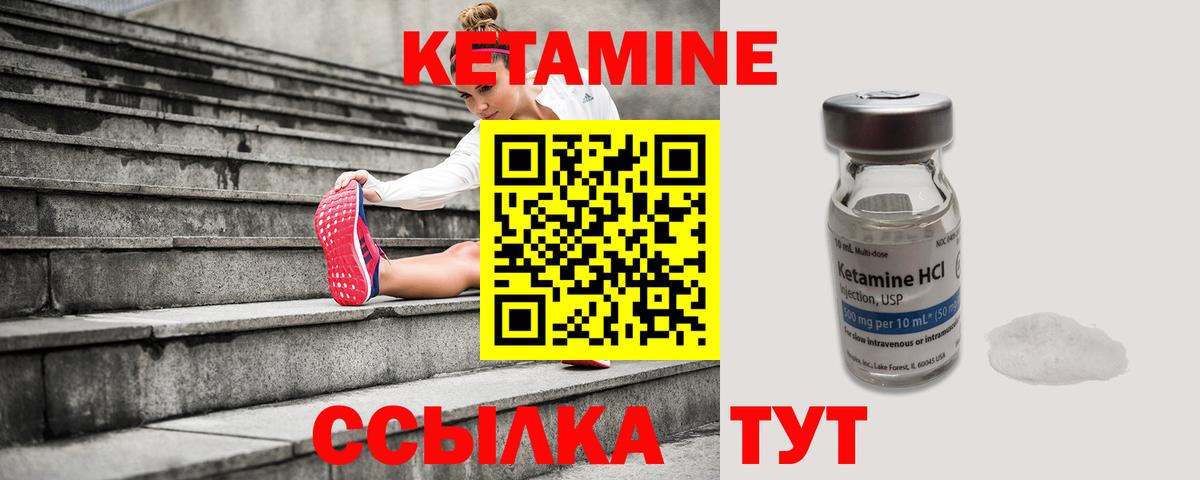 Кетамин ketamine  Вход с VPN  Кетамин ketamine  Одинцово 