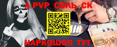 соль ск Ирбит