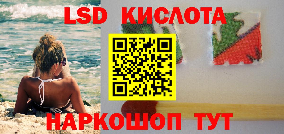 ЛСД экстази кислота  ЛСД экстази кислота  Вход с VPN  Одинцово 