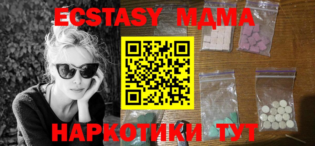 МДМА VHQ Одинцово
