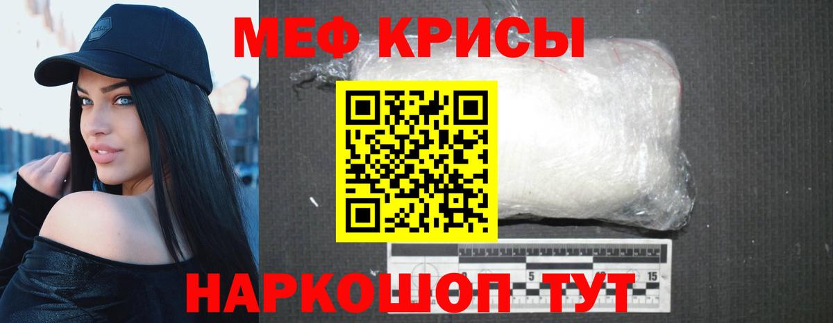 МЯУ-МЯУ 4 MMC  Вход с VPN  МЯУ-МЯУ  Меф  Меф мука  Одинцово 