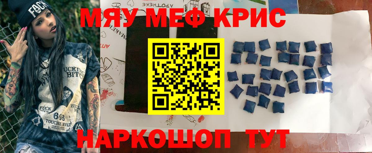 МЕФ мука Одинцово