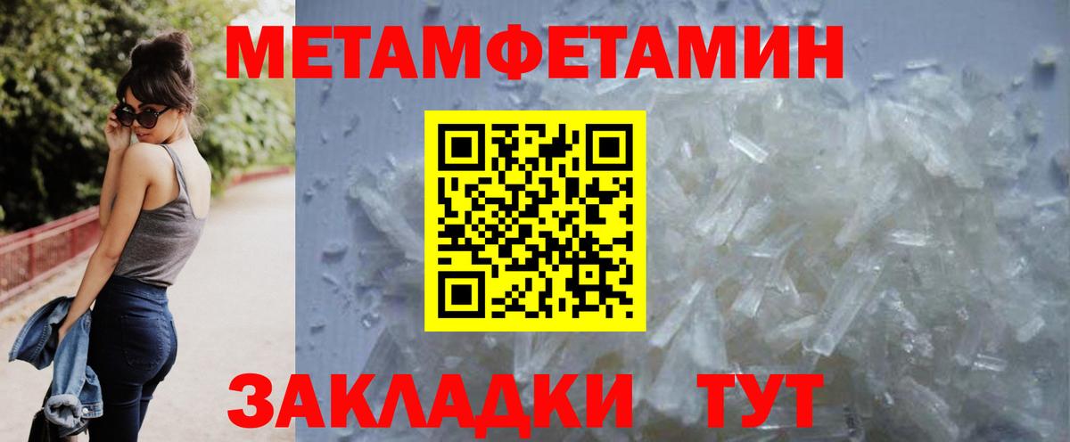 Метамфетамин кристалл  Метамфетамин  Вход с VPN  Одинцово  Метамфетамин кристалл 